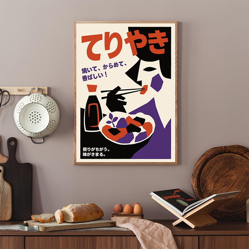 Poster Astratti di Cucina Giap - Japanese Living Lifestyle recensione e prezzo