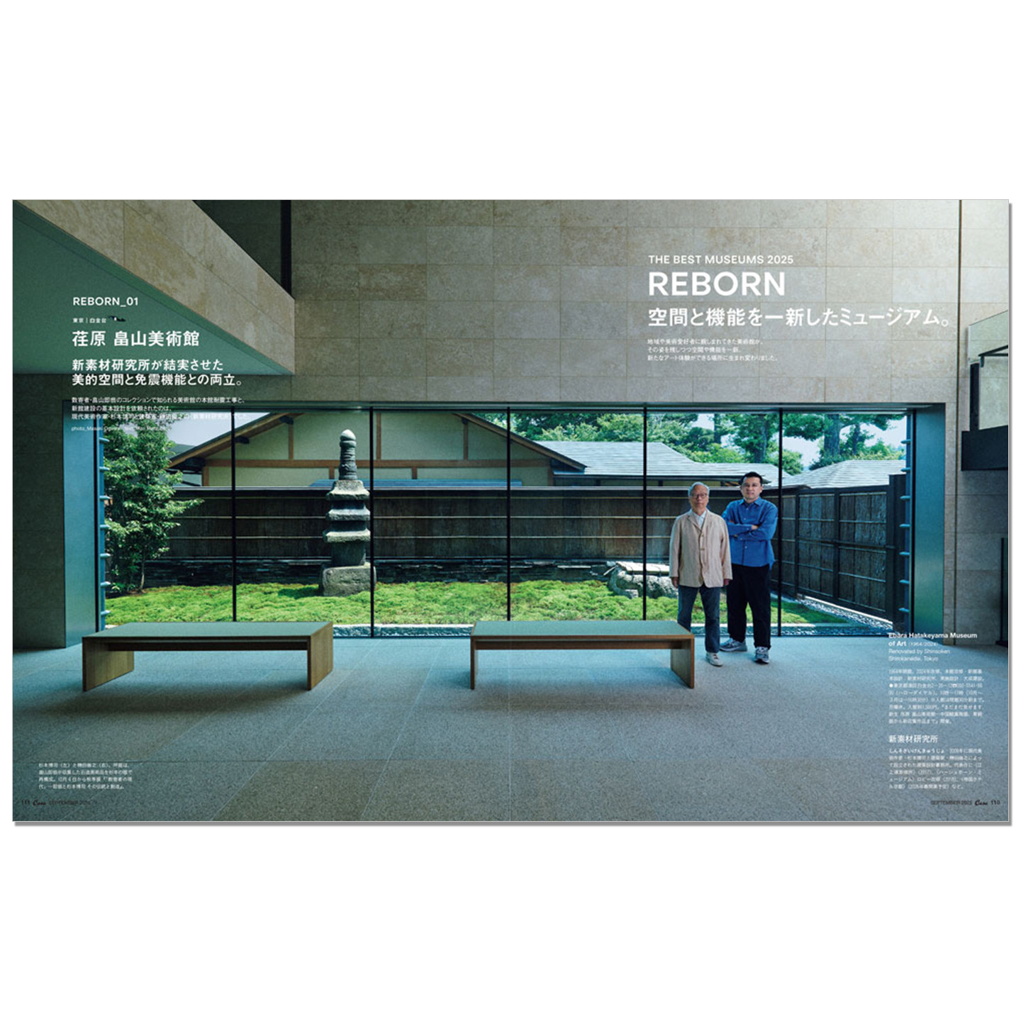 Casa BRUTUS Settembre 2025: Sp - Japanese Lifestyle And Culture recensione e prezzo