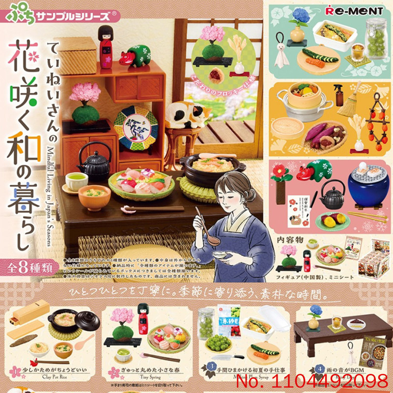 Re-Ment Delicate Flower-Bloomi - Japanese Lifestyle Products recensione e prezzo